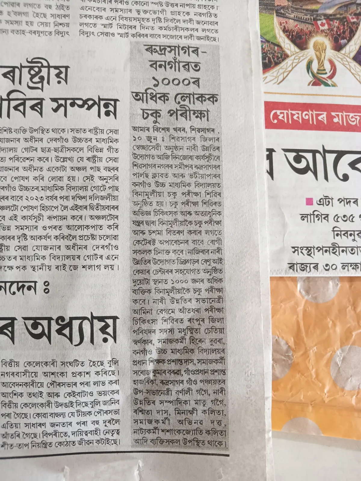 Newspaper Coverage 6